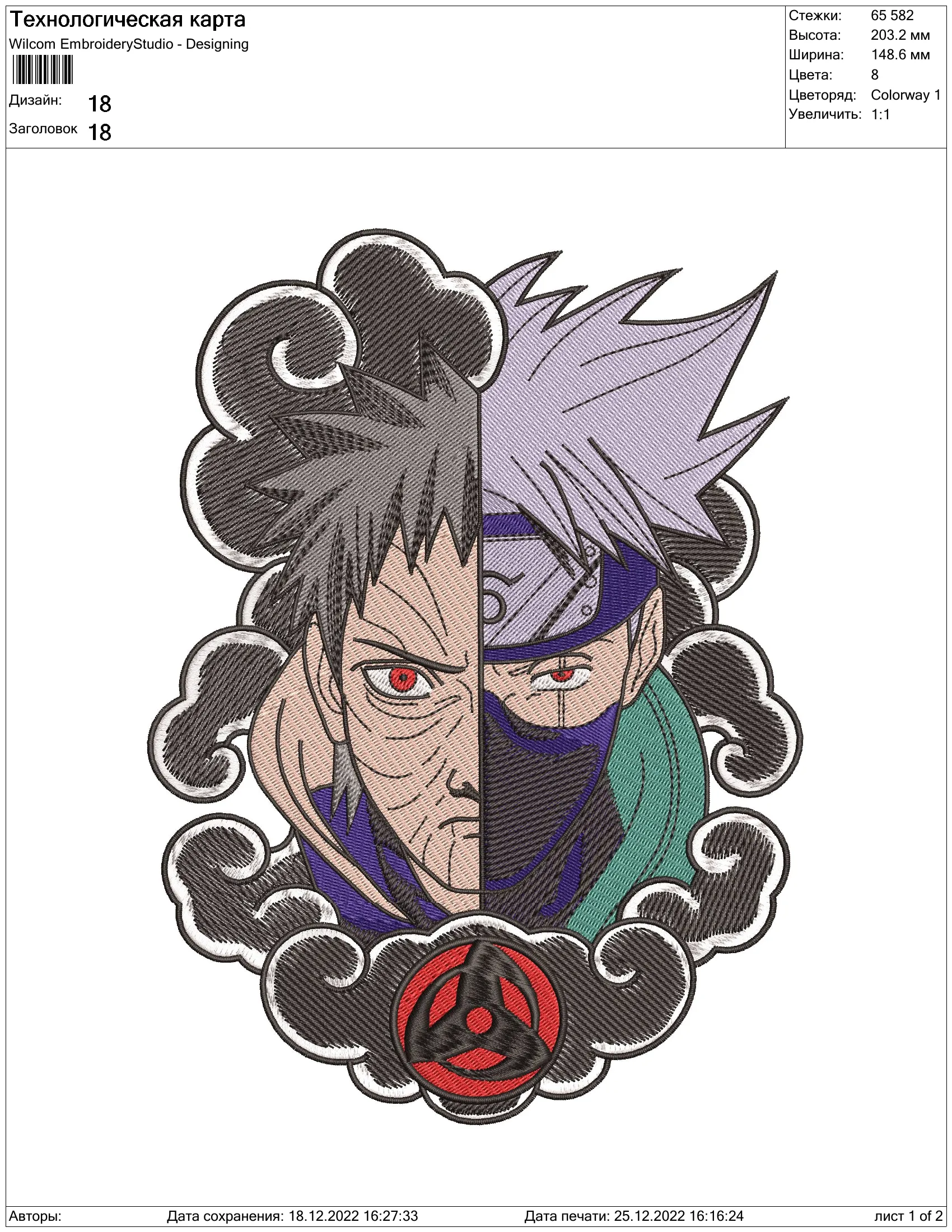 Alternative view of  Obito and Kakashi Embroidered Split Face 