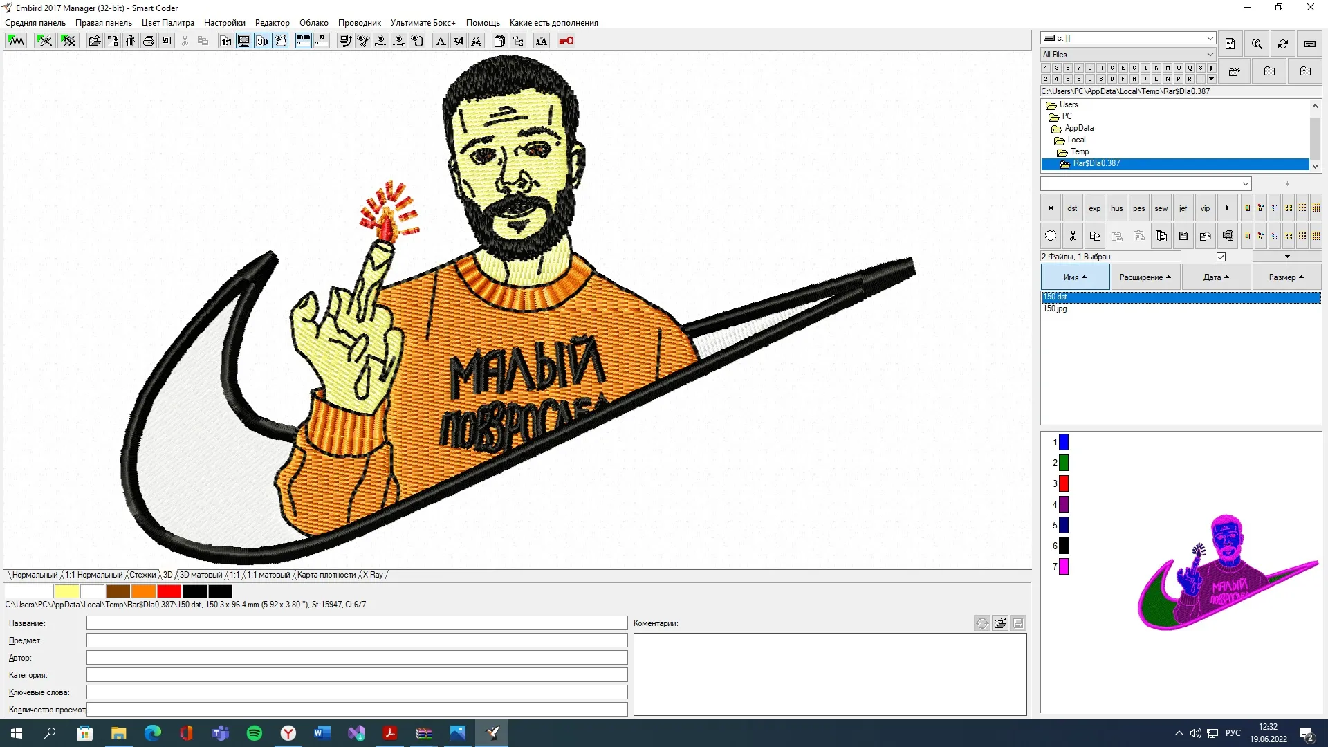 Alternative view of  Embroidered Portrait with Middle Finger 