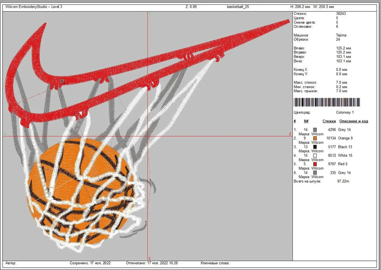 Alternative view of  Embroidered Basketball Swish Design 
