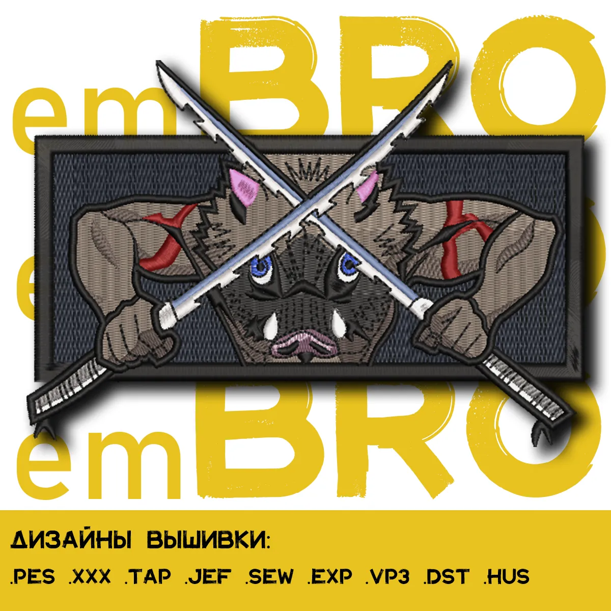 Alternative view of  Inosuke Hashibira Embroidered Patch 