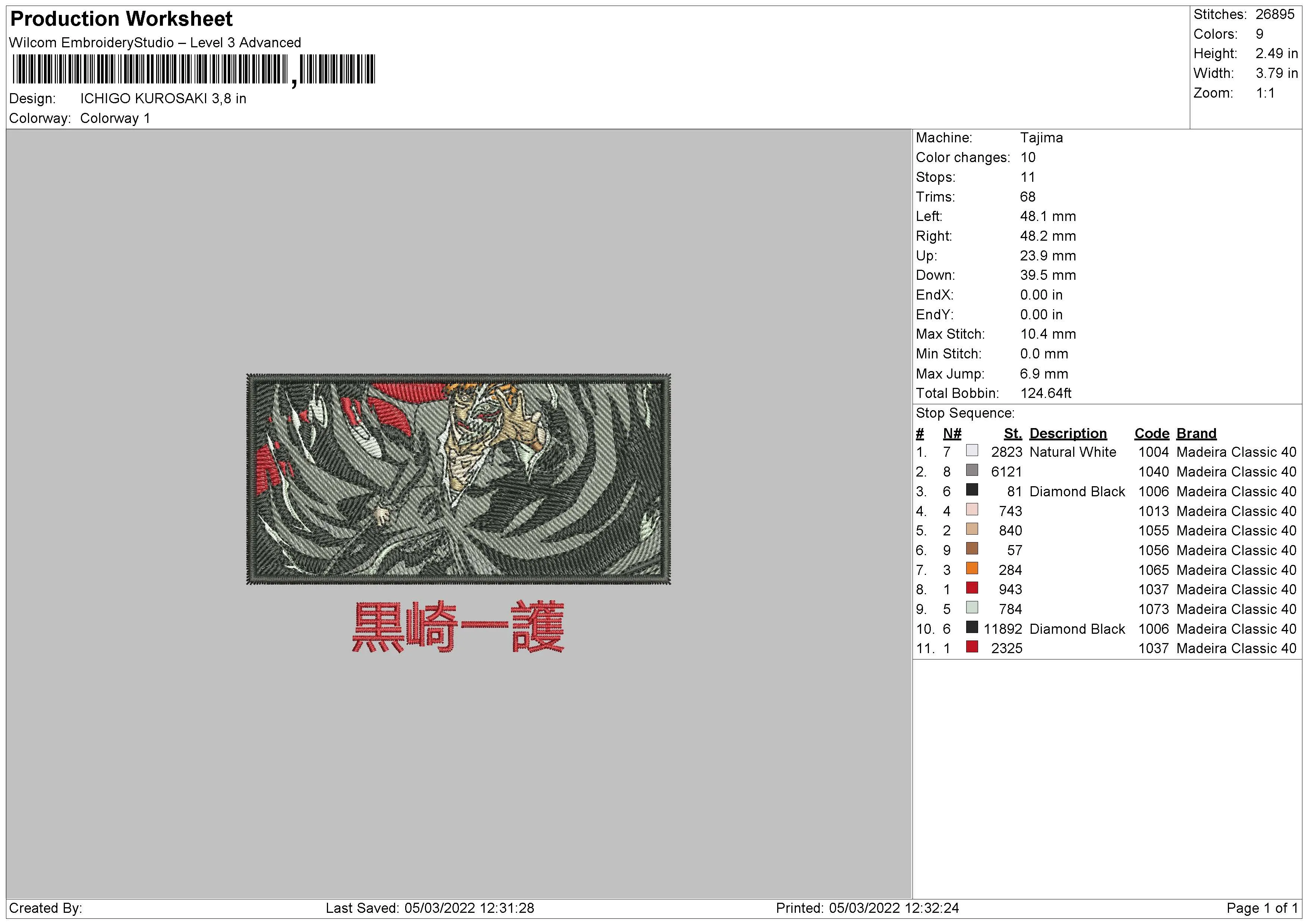 Alternative view of  Embroidered Chinese New Year Design 