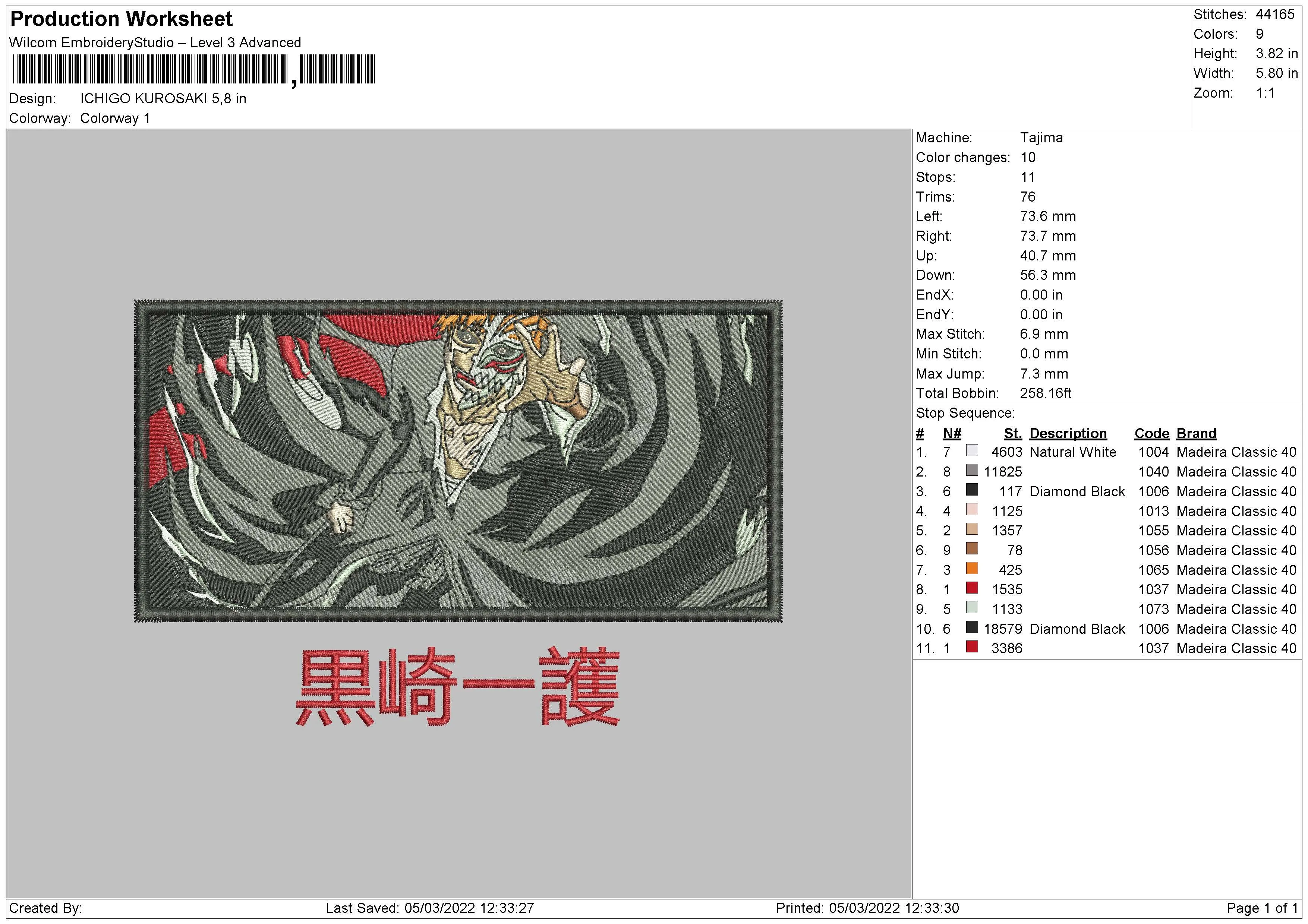 Alternative view of  Embroidered Chinese New Year Design 