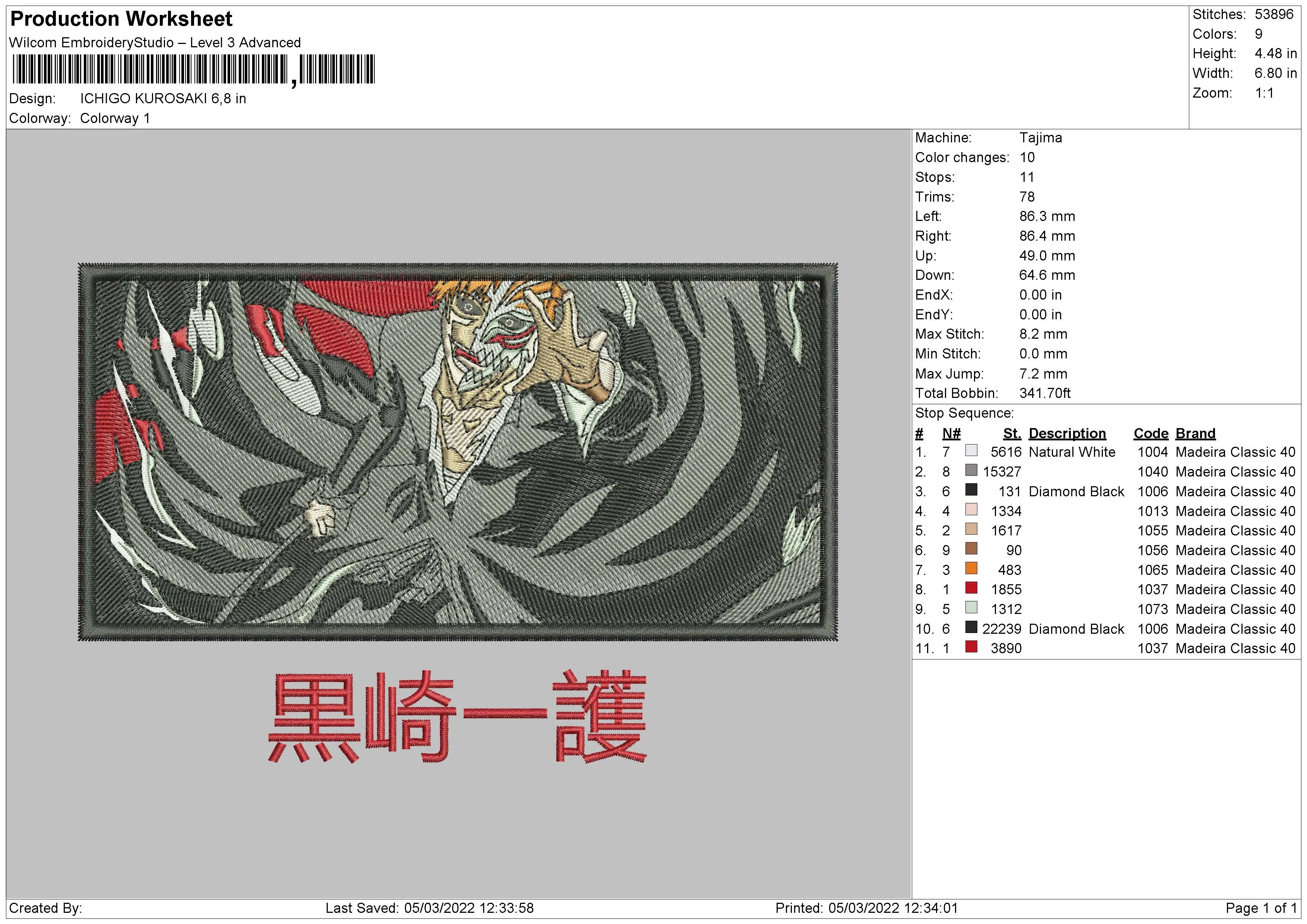 Alternative view of  Embroidered Chinese New Year Design 