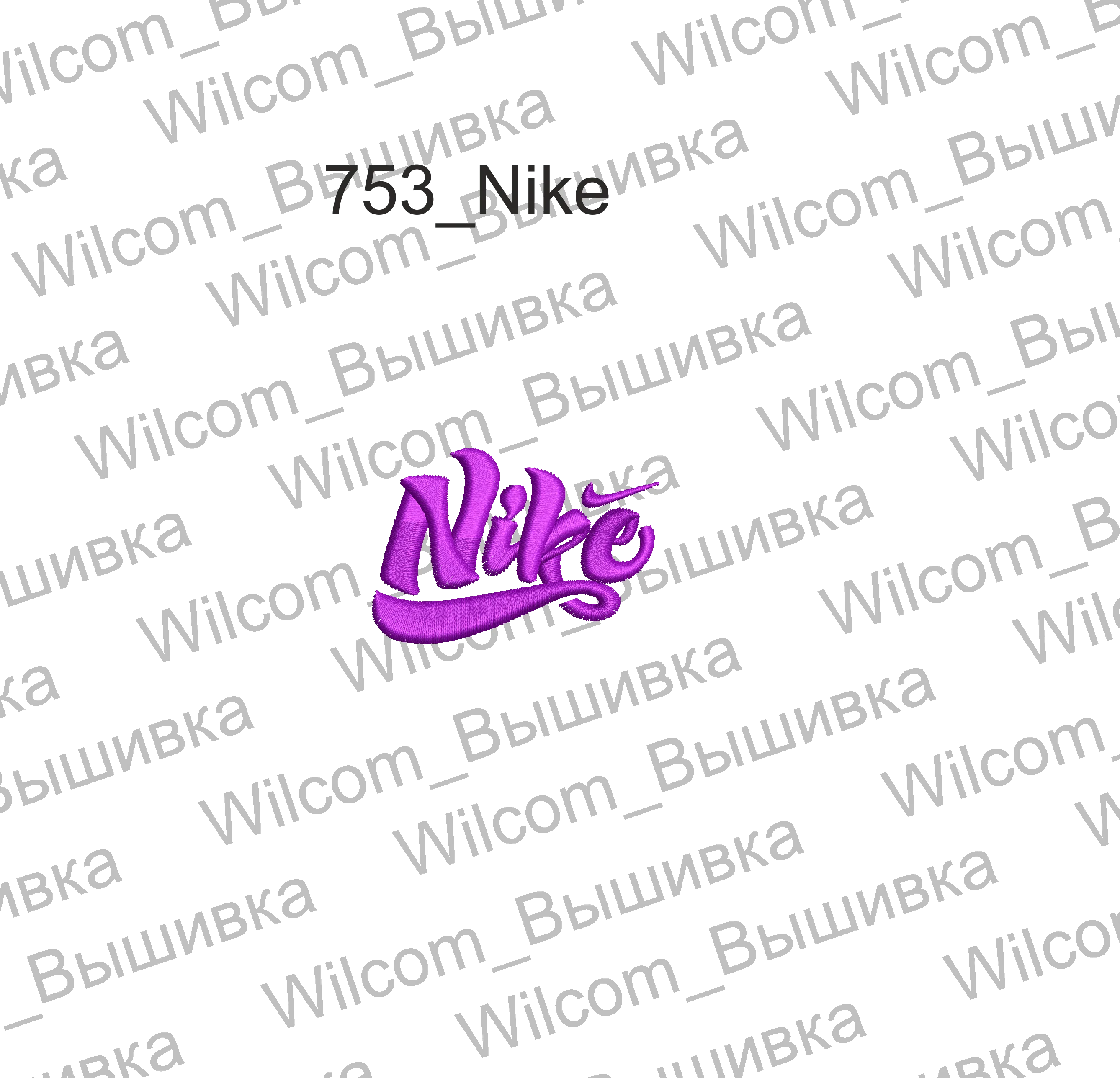 Alternative view of  Embroidered Nike Logo Design 
