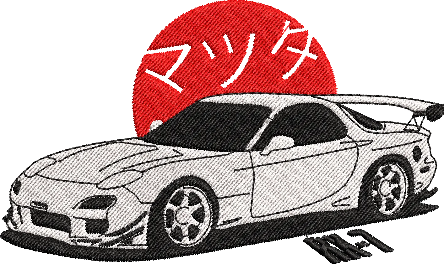 Alternative view of  Embroidered Racing Car with Rising Sun 