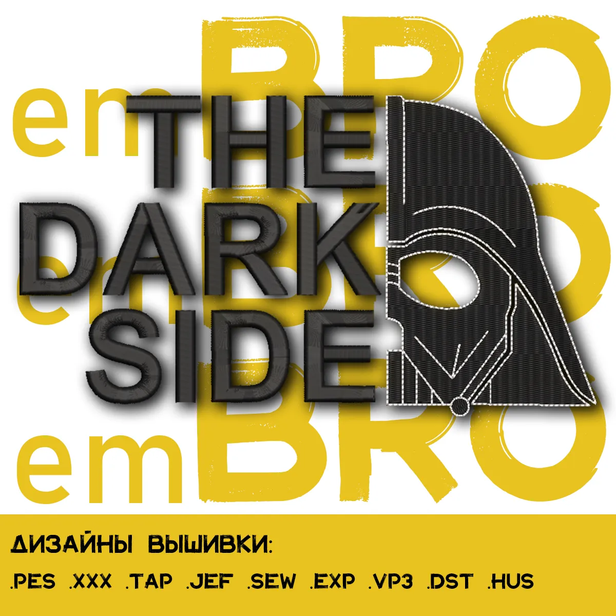 Alternative view of  The Dark Side Embroidered Design 