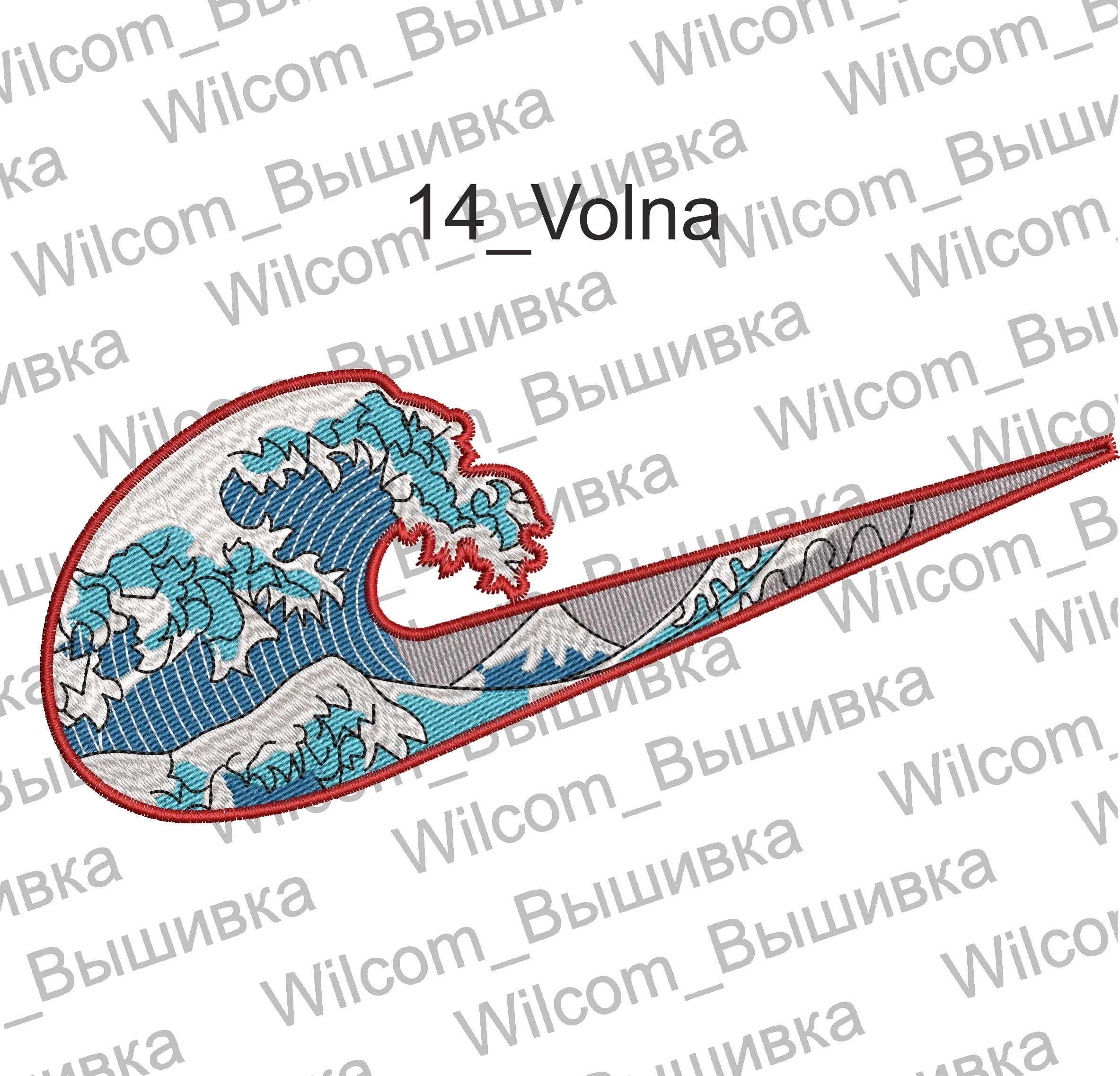 Alternative view of  Embroidered Great Wave Swoosh Design 