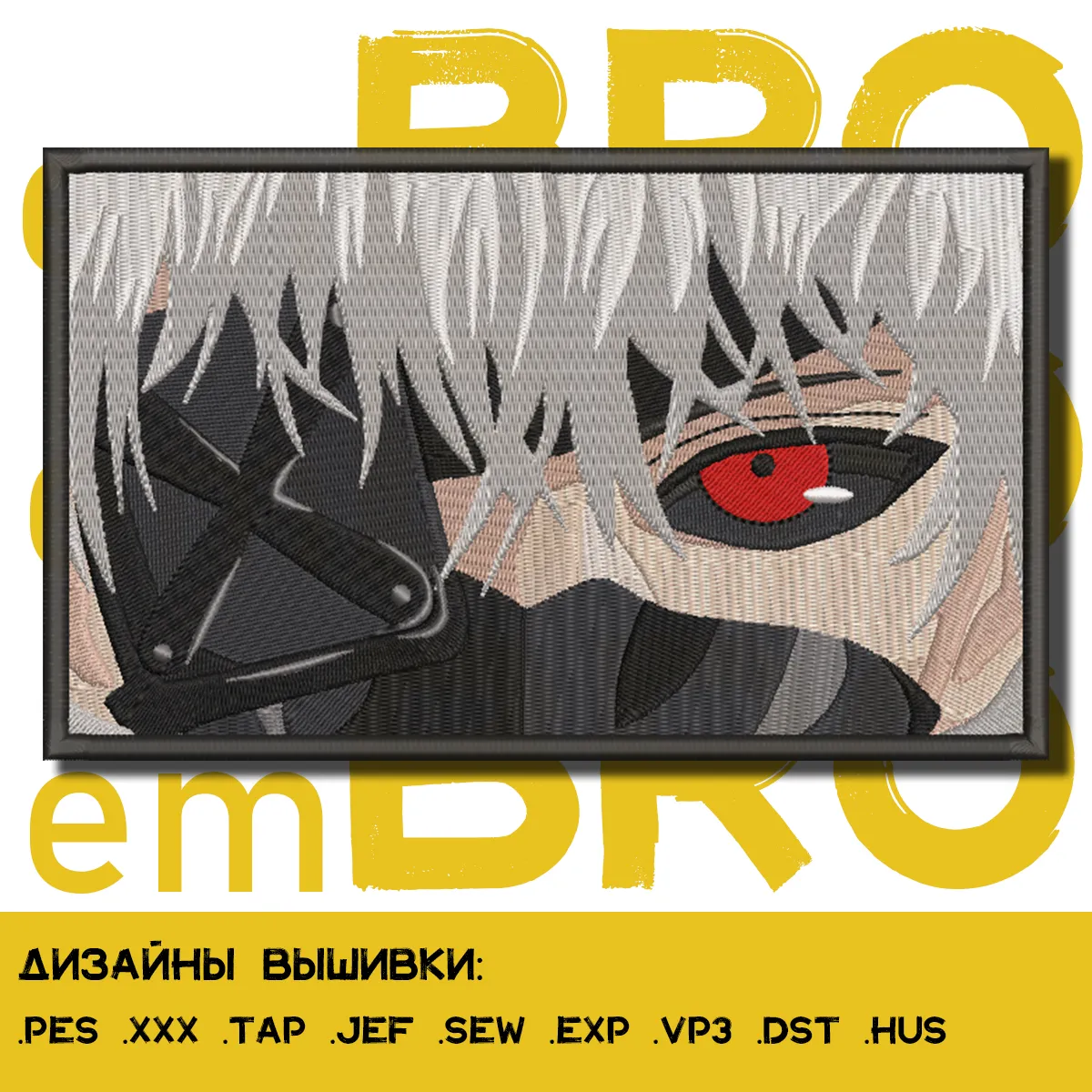 Alternative view of  Embroidered Anime Eye Close-Up 