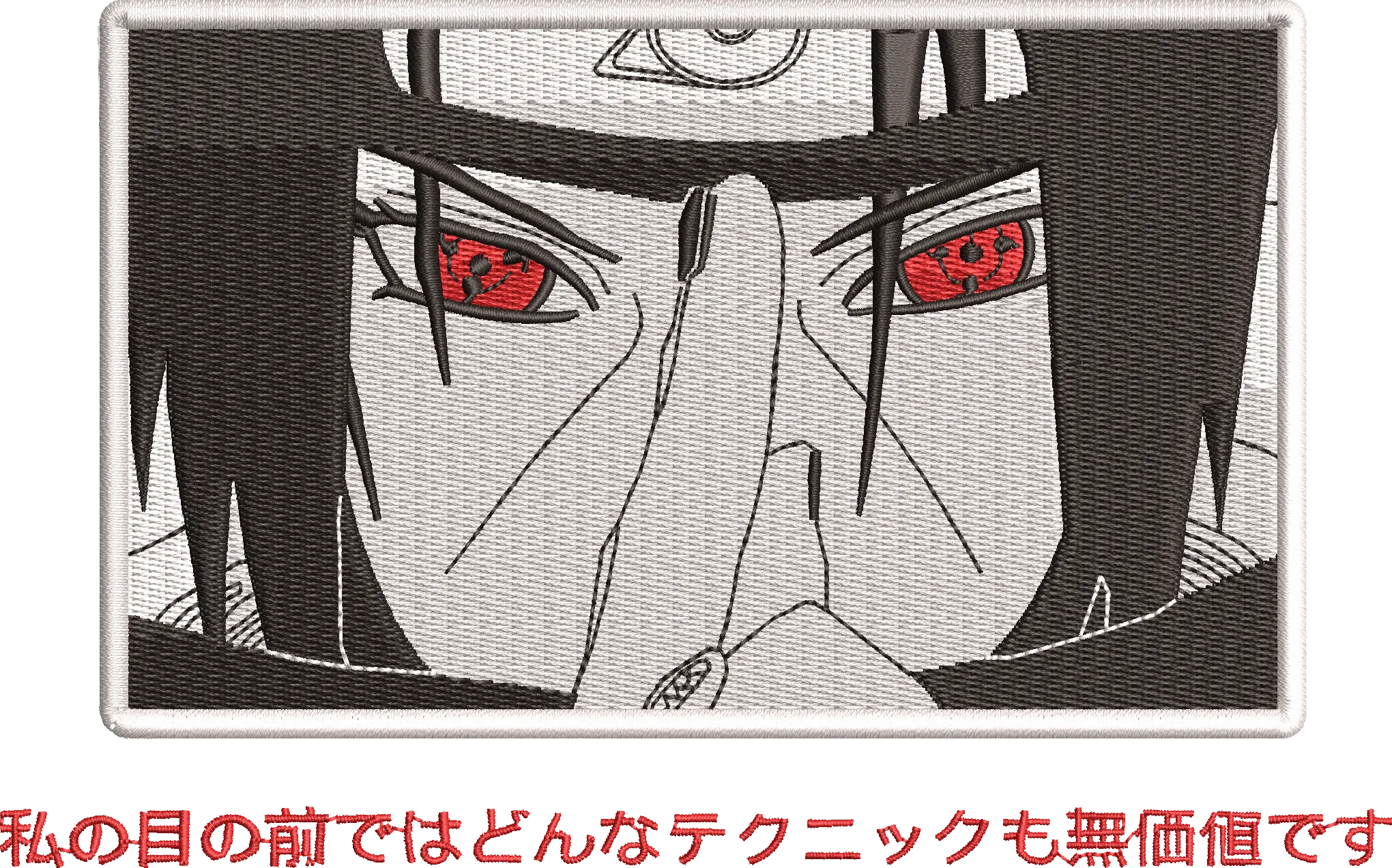 Alternative view of  Naruto Sharingan Embroidery Design 