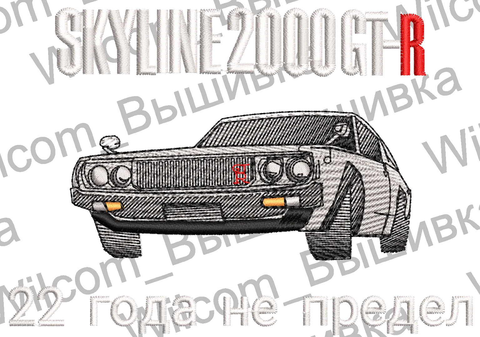 Alternative view of  Skyline 2000 GTR Embroidery Design 