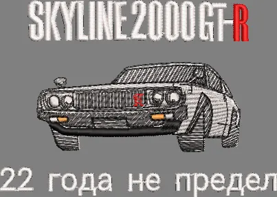Alternative view of  Skyline 2000 GTR Embroidery Design 