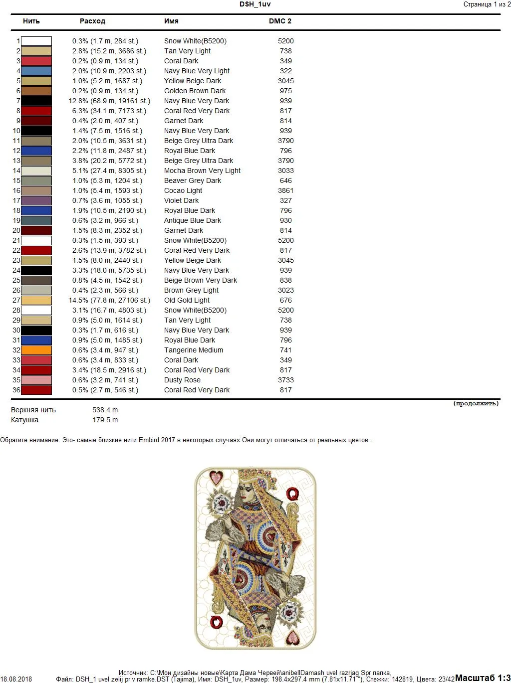 Alternative view of  Embroidered Queen of Hearts Card 